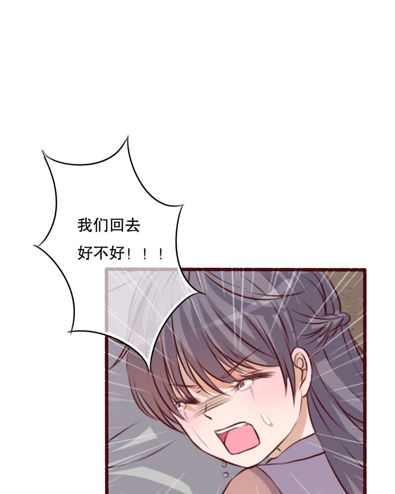 雨后的盛夏漫画,第21章：牵手的理由2图