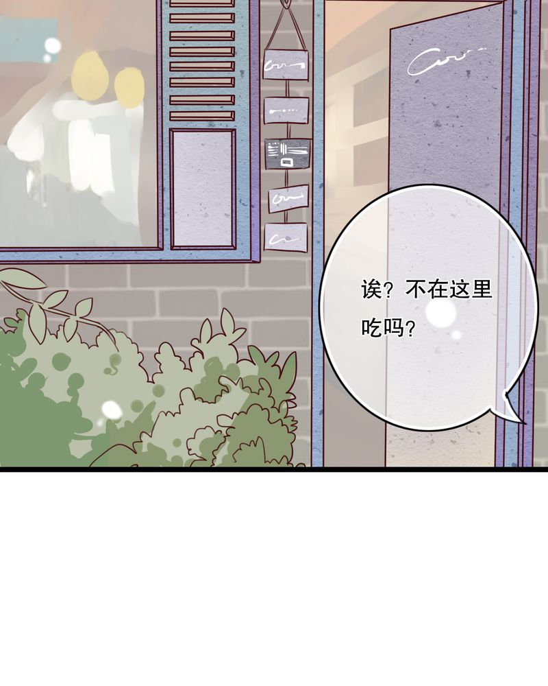 雨后的盛夏漫画,第35章：樱花树下5图