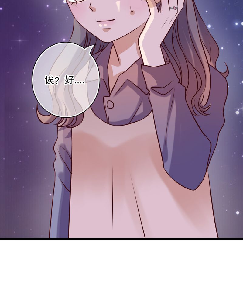 雨后的盛夏漫画,第27章：意料之外1图