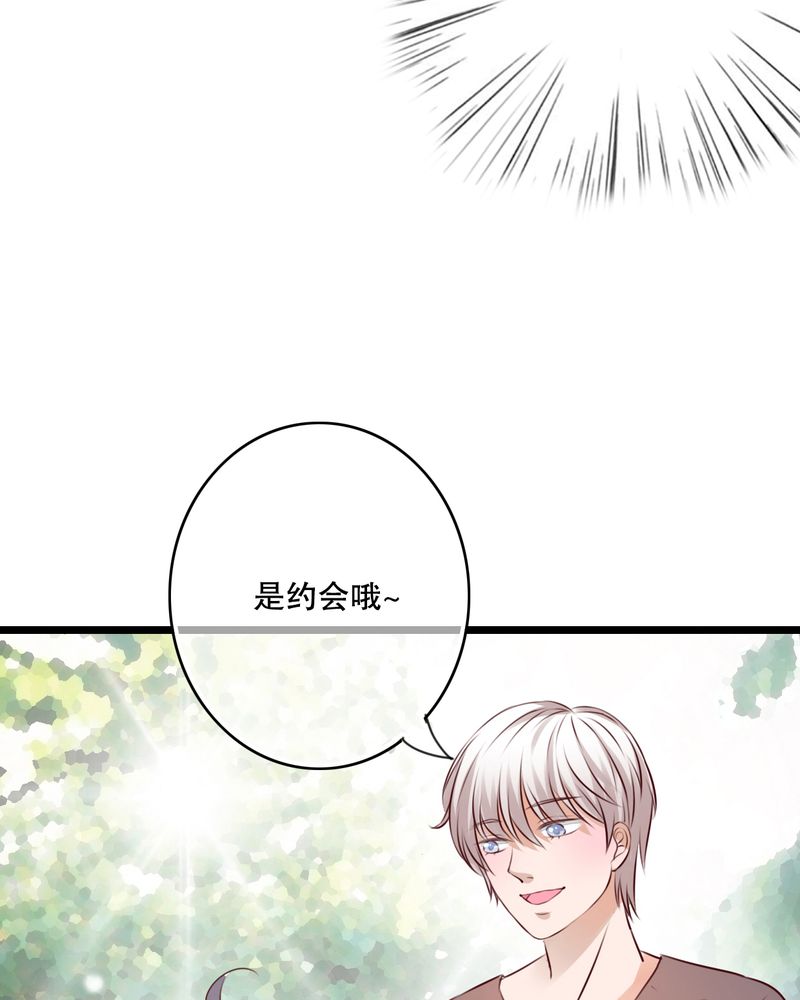 雨后的盛夏漫画,第34章：离他远一点3图
