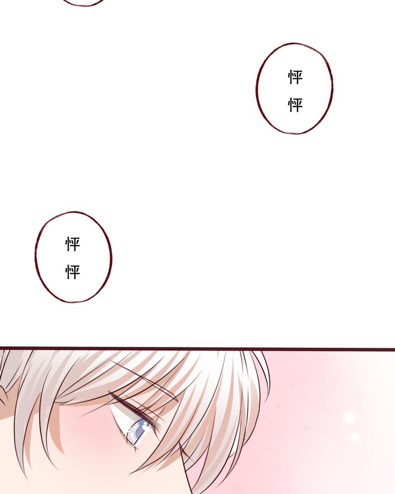 雨后的盛夏漫画,第16章：我可以吻你吗4图