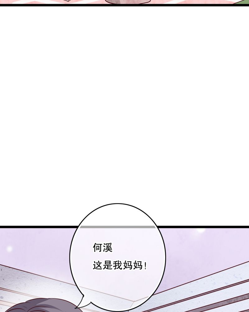 雨后的盛夏漫画,第56章：那时的约定1图