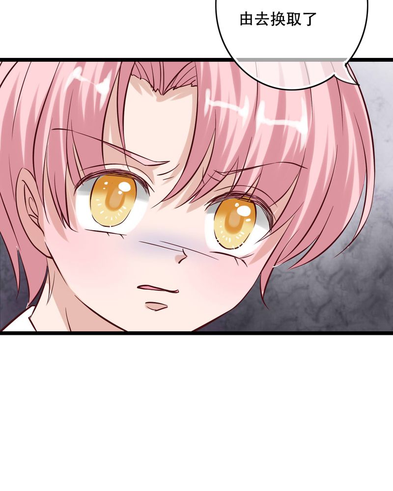 雨后的盛夏漫画,第90章：想要的东西4图