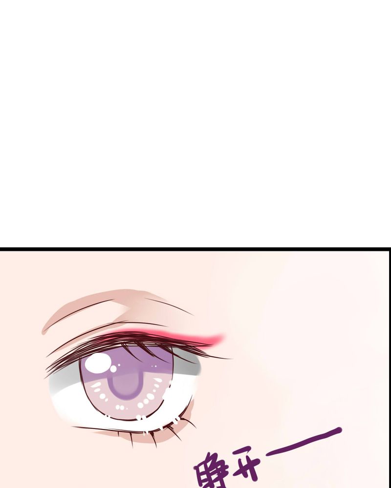 雨后的盛夏漫画,第79章：初次相遇4图