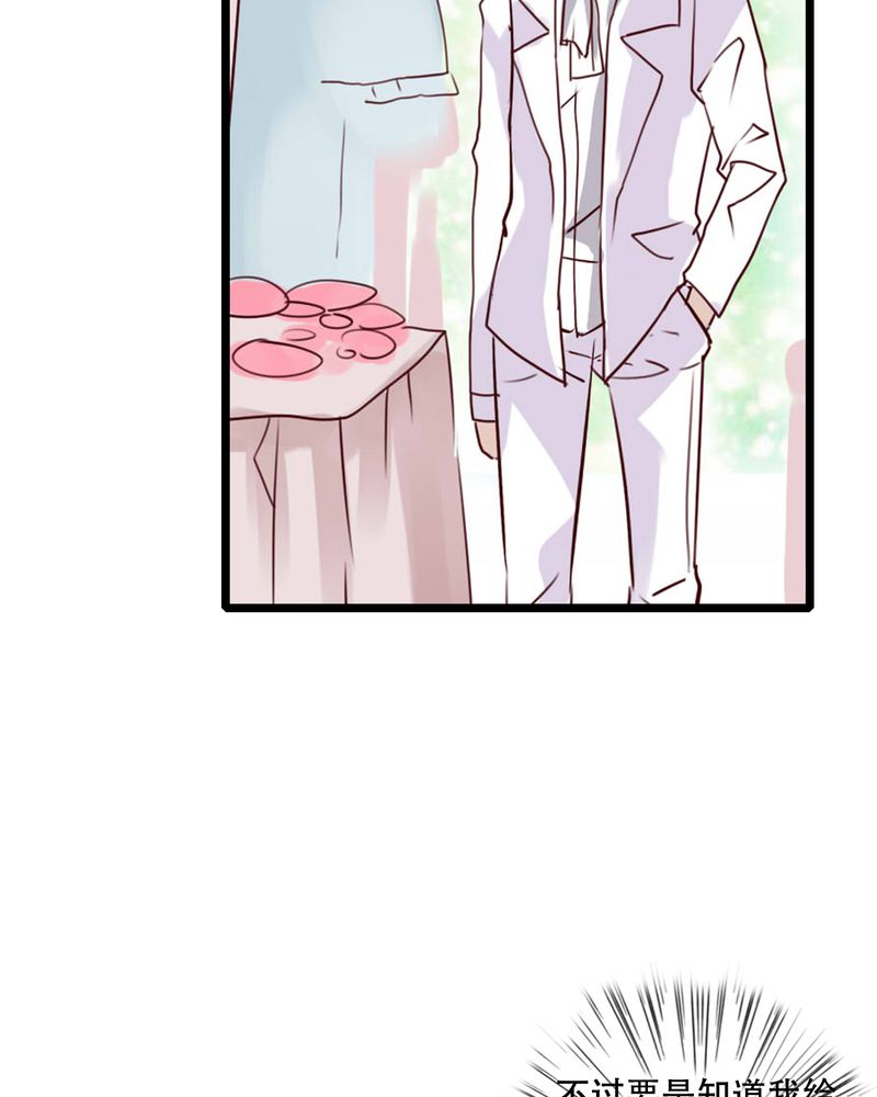 雨后的盛夏漫画,第79章：初次相遇2图