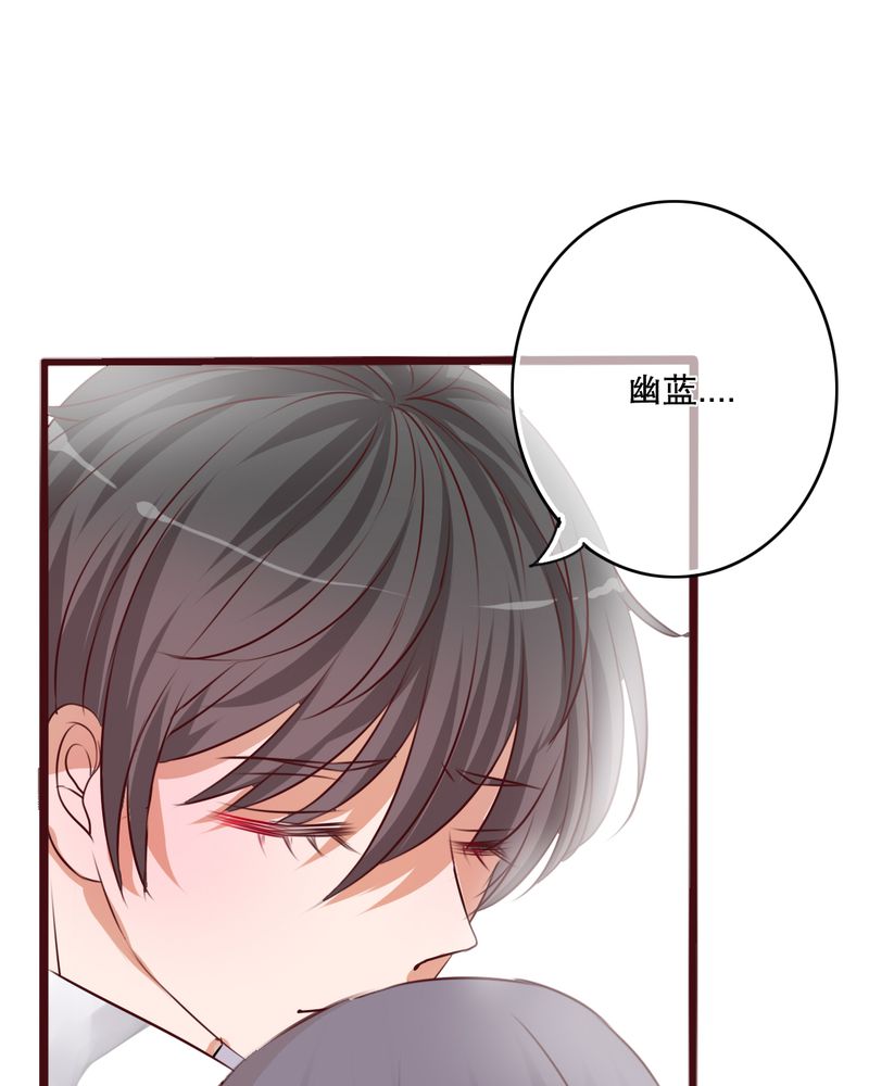 雨后的盛夏漫画,第40章：这是惩罚5图