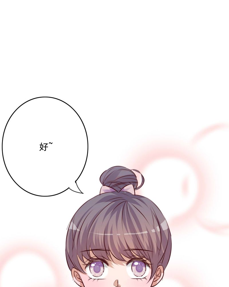 雨后的盛夏漫画,第73章：接触4图