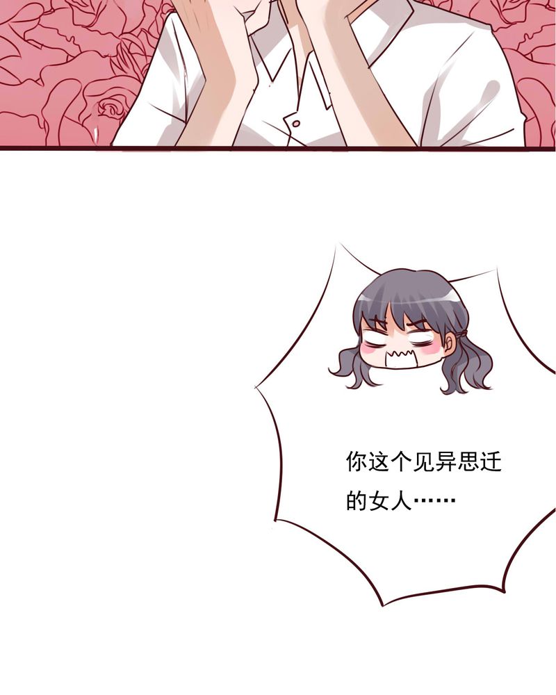 雨后的盛夏漫画,第72章：去海边吧2图