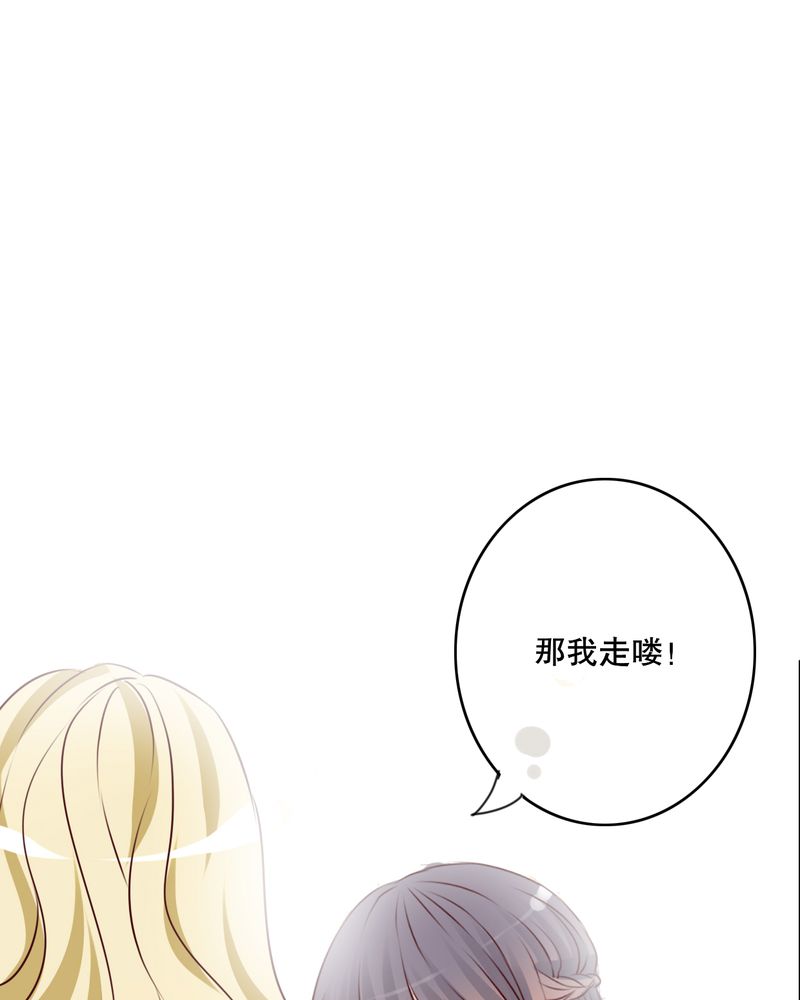 雨后的盛夏漫画,第53章：是敌是友5图
