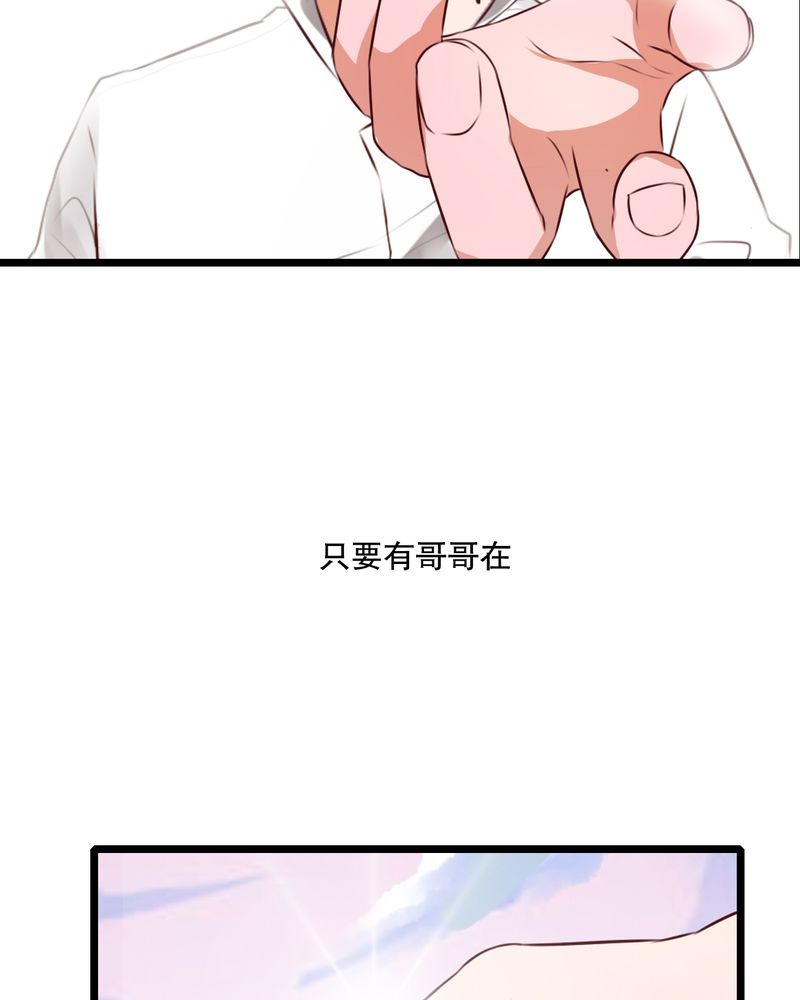 雨后的盛夏漫画,第42章：幽蓝2图