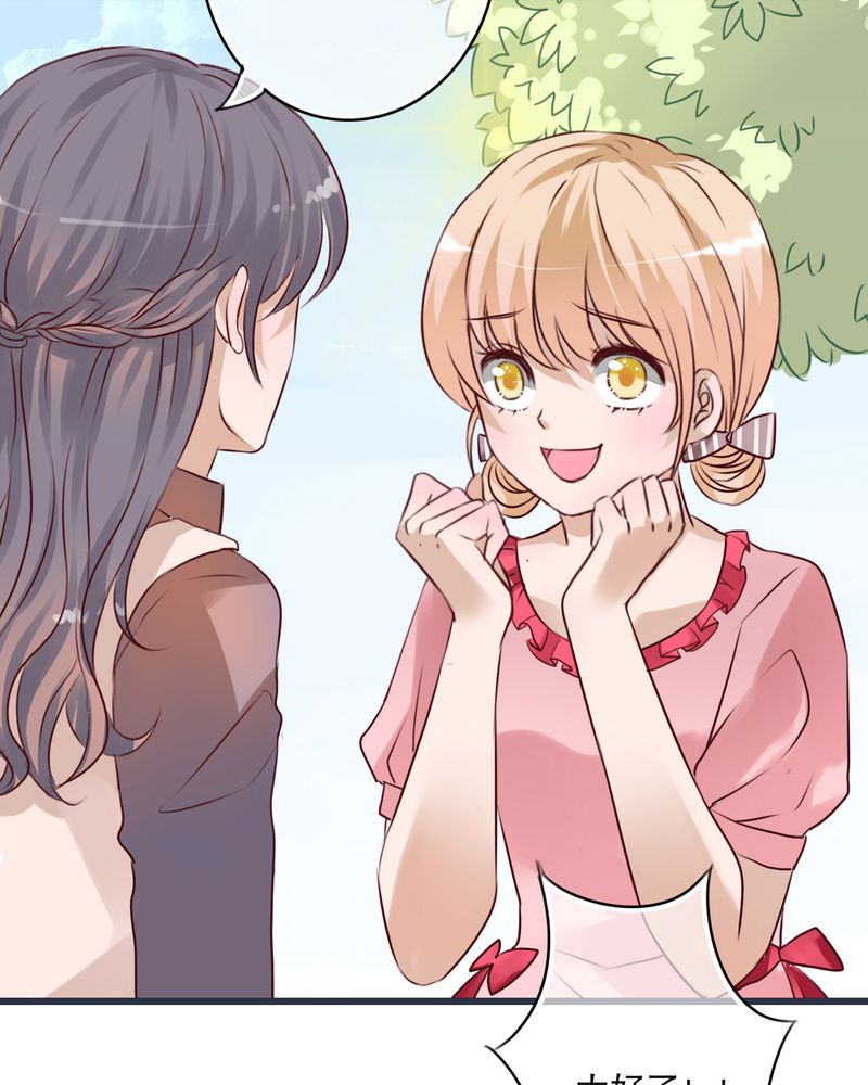 雨后的盛夏漫画,第24章：四个人的旅程1图