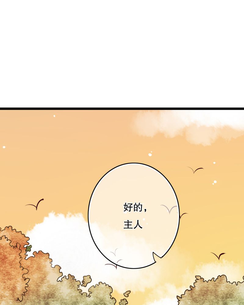 雨后的盛夏漫画,第36章：误会3图
