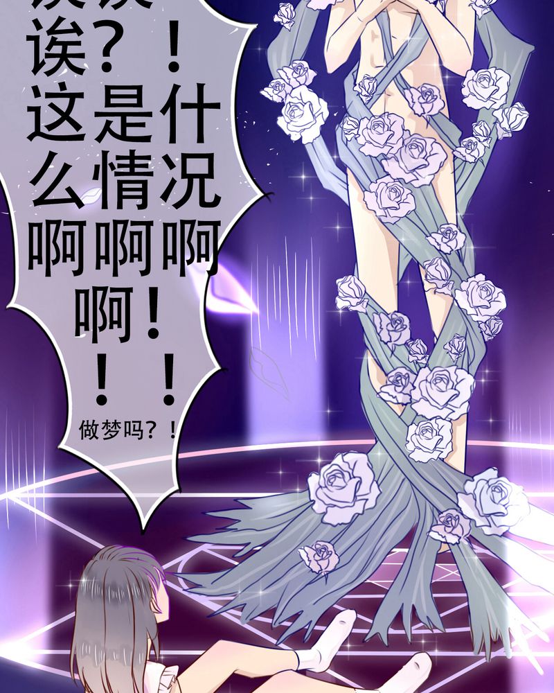 雨后的盛夏漫画,第1章：初遇4图