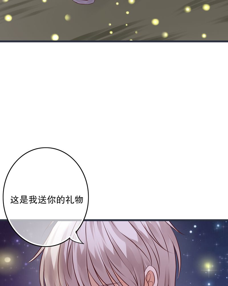 雨后的盛夏漫画,第26章：我喜欢你1图