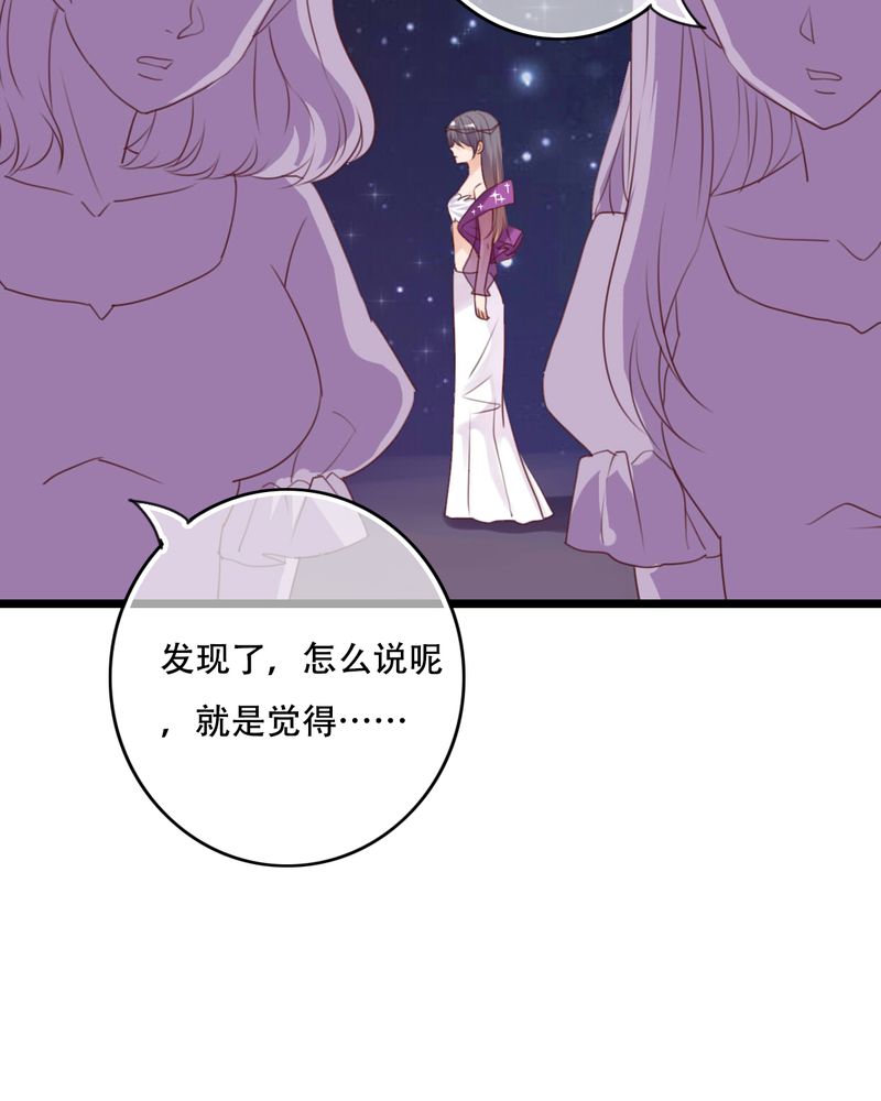 雨后的盛夏漫画,第84章：小樱的决定3图