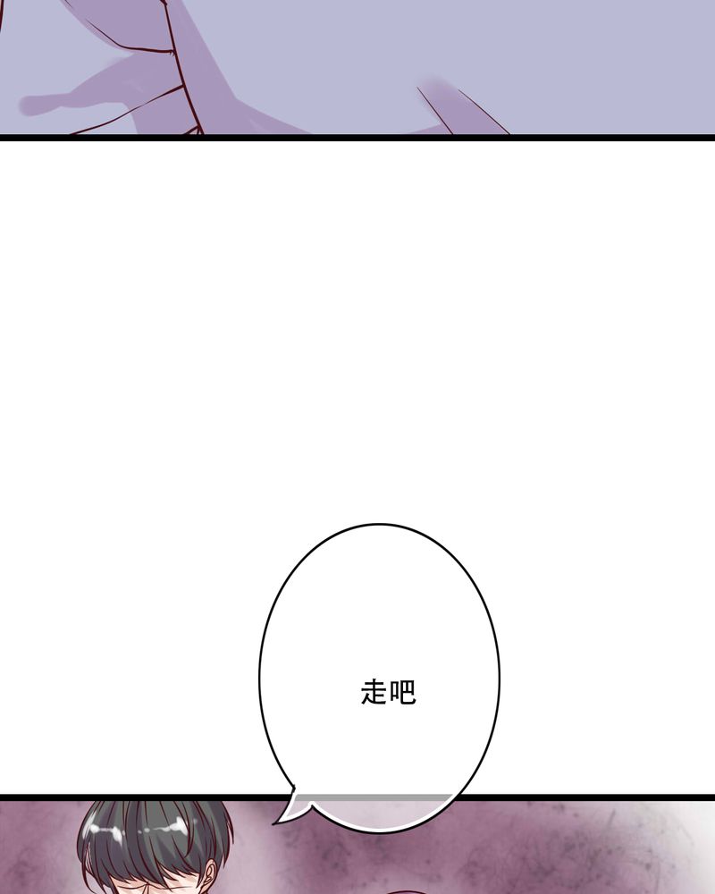 雨后的盛夏漫画,第92章：祈雨的阴谋5图