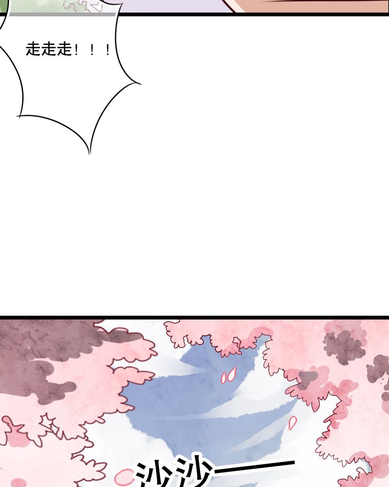雨后的盛夏漫画,第60章：擦肩而过1图