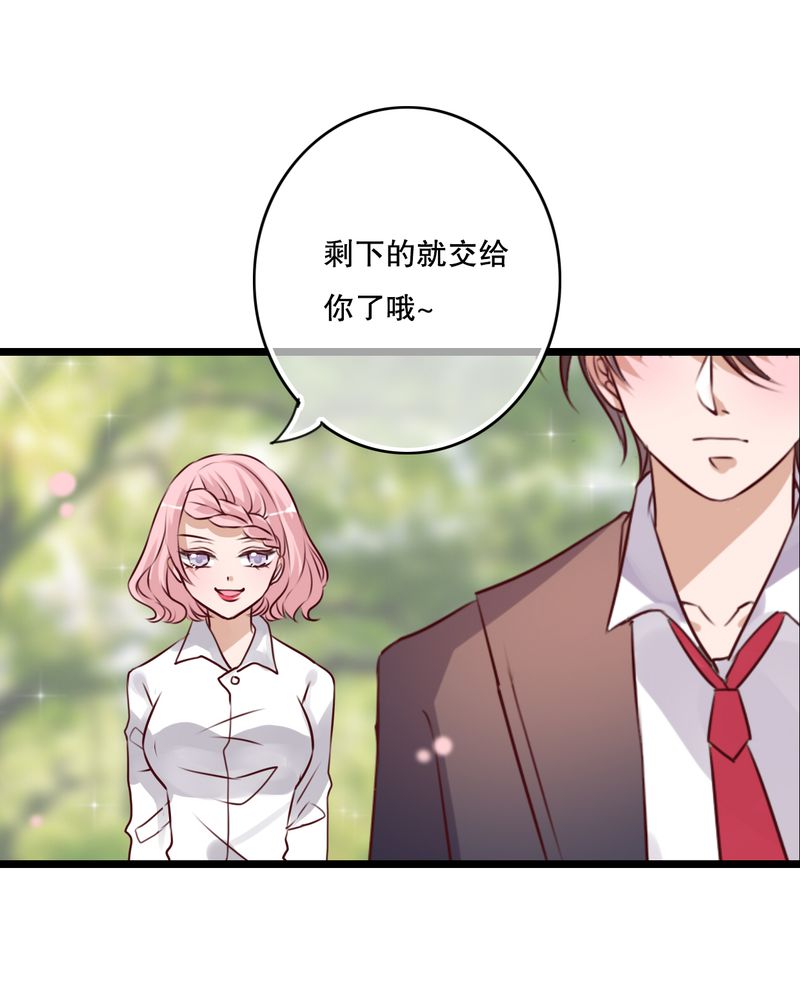 雨后的盛夏漫画,第55章：复活幽蓝1图