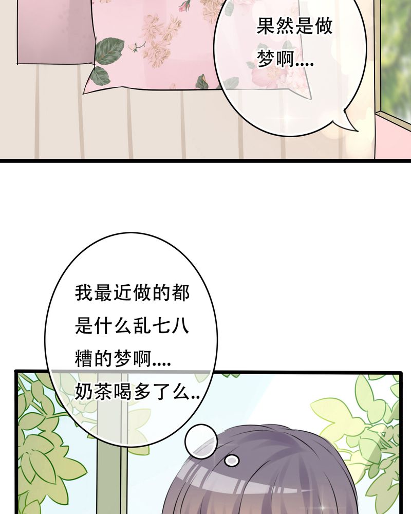 雨后的盛夏漫画,第1章：初遇5图