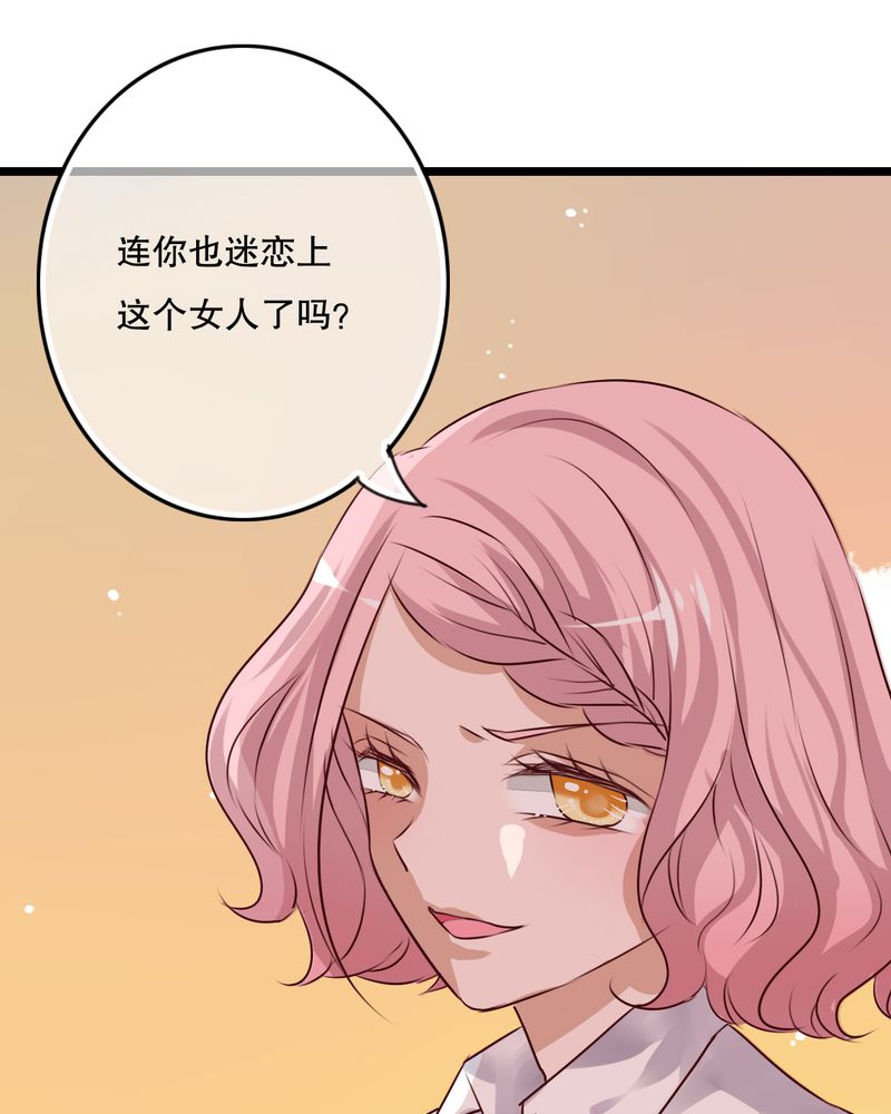雨后的盛夏漫画,第57章：阴谋3图