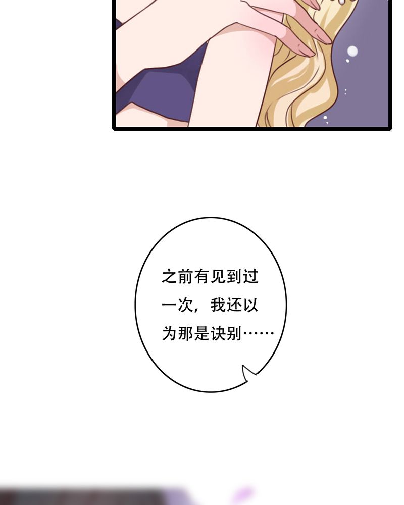 雨后的盛夏漫画,第86章：两个灵魂1图