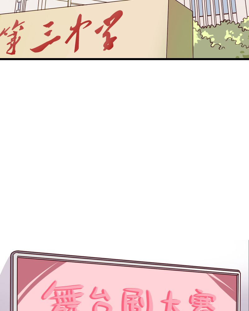 雨后的盛夏漫画,第65章：舞台剧4图