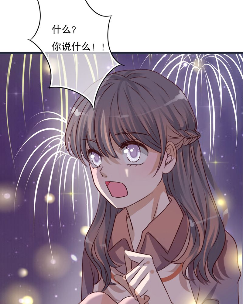 雨后的盛夏漫画,第26章：我喜欢你5图