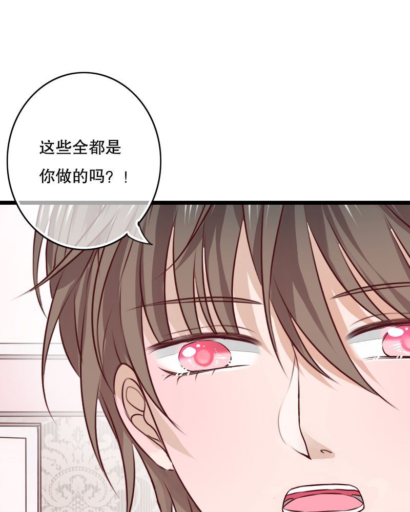 雨后的盛夏漫画,第40章：这是惩罚1图