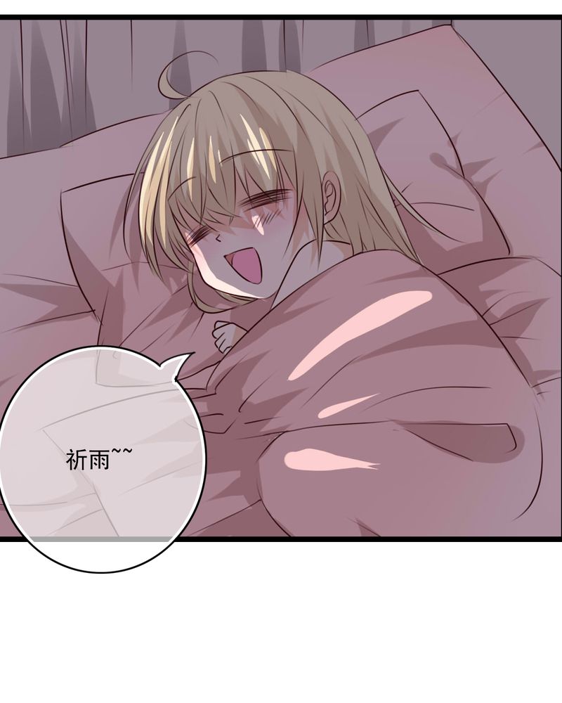 雨后的盛夏漫画,第74章：误会5图