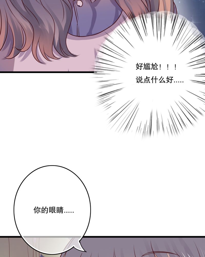 雨后的盛夏漫画,第19章：小樱的危机3图