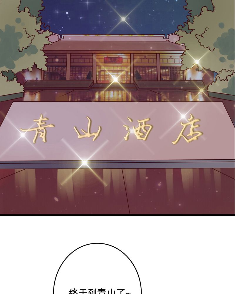 雨后的盛夏漫画,第17章：开始旅游吧5图