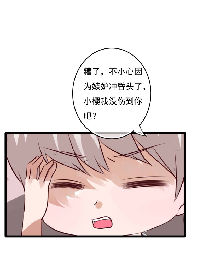 雨后的盛夏漫画,第76章：晴天竟然？！！2图