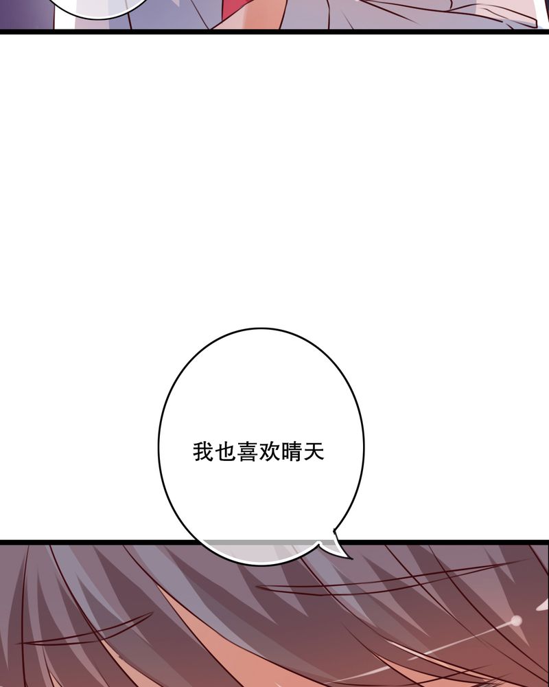 雨后的盛夏漫画,第32章：彼此的心意2图