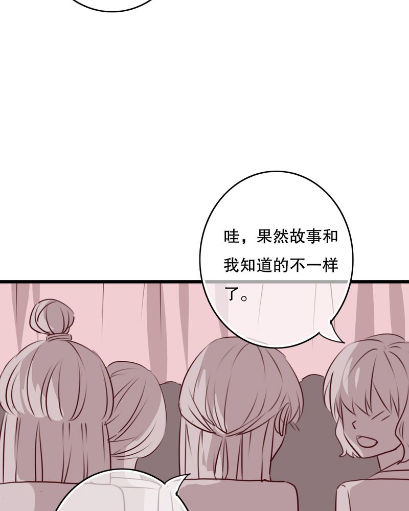 雨后的盛夏漫画,第70章：舞台剧（四）3图