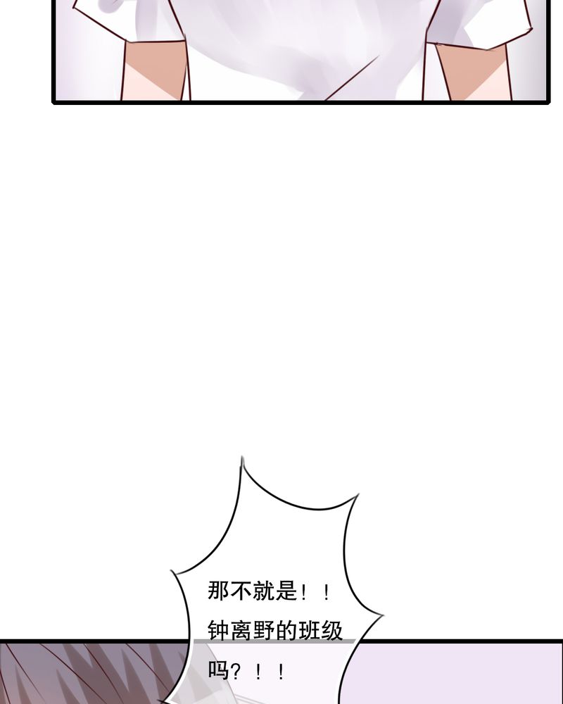 雨后的盛夏漫画,第66章：公主竟然是他！1图