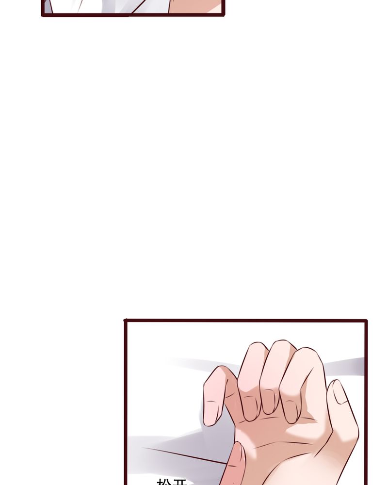 雨后的盛夏漫画,第39章：失控的钟离野2图