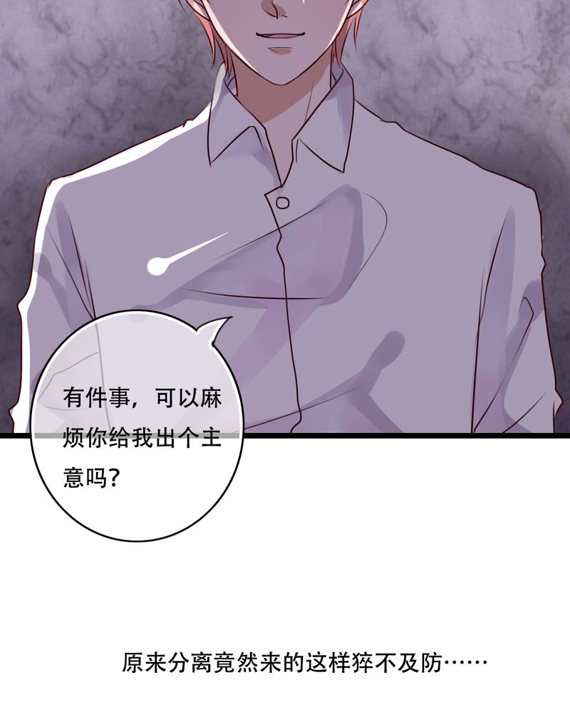 雨后的盛夏漫画,第77章：危险来临5图