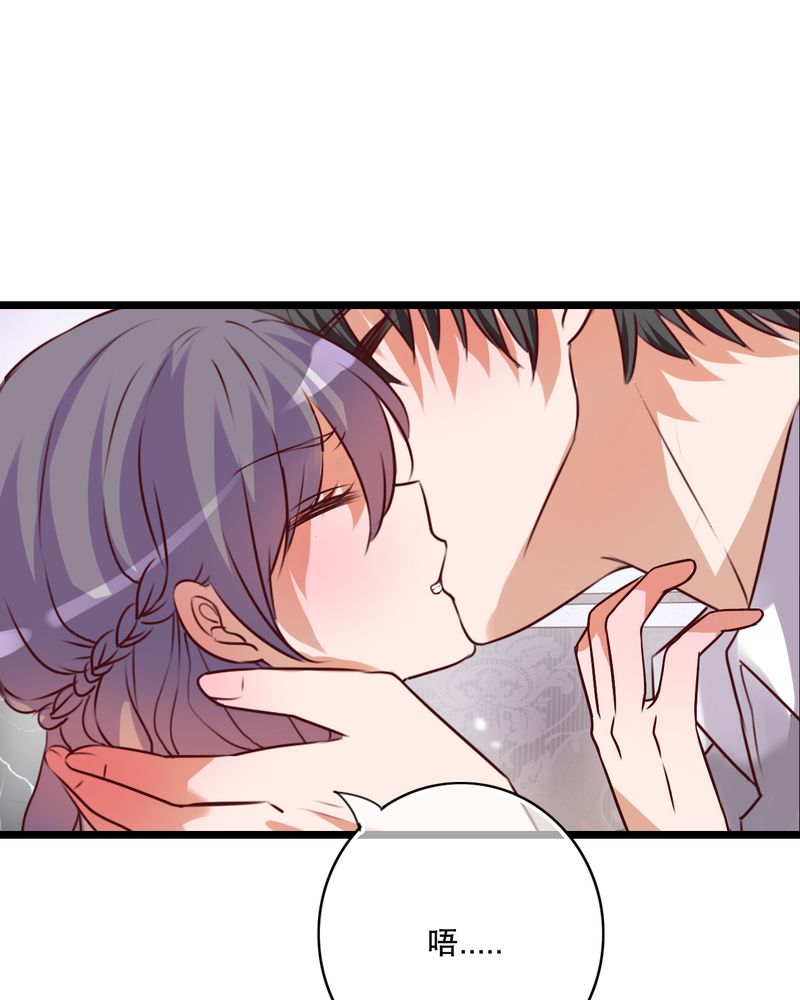雨后的盛夏漫画,第40章：这是惩罚2图