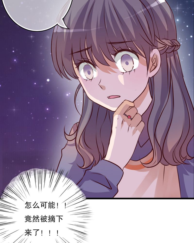 雨后的盛夏漫画,第27章：意料之外4图