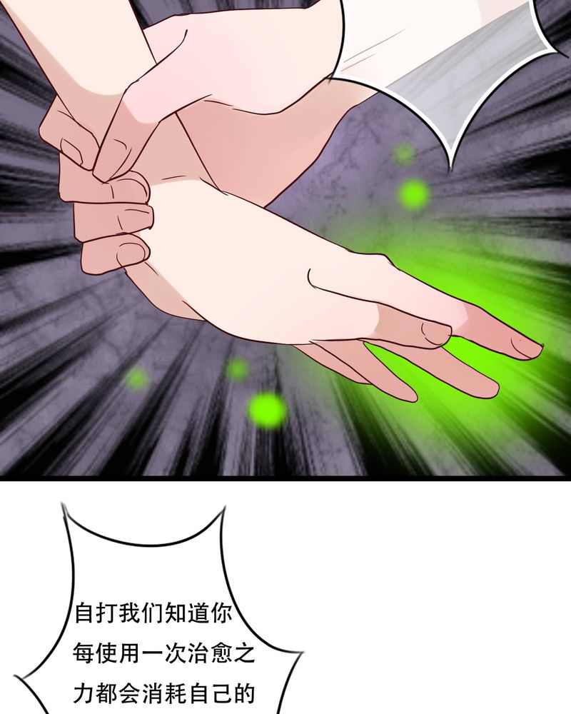 雨后的盛夏漫画,第89章：复活魔法的代价5图