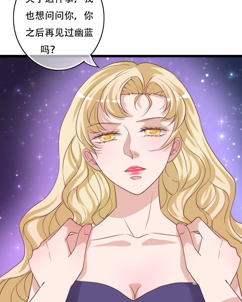 雨后的盛夏漫画,第86章：两个灵魂4图