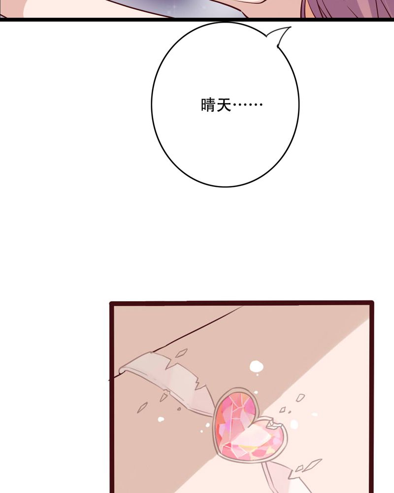 雨后的盛夏漫画,第93章：另一种可能3图