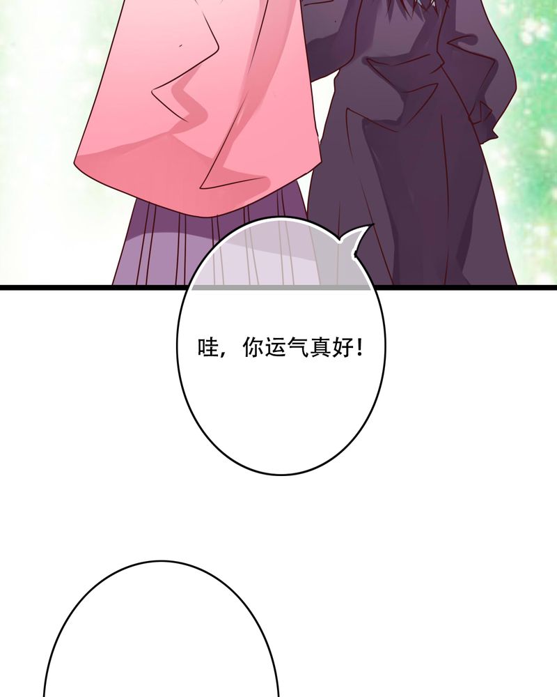 雨后的盛夏漫画,第79章：初次相遇3图