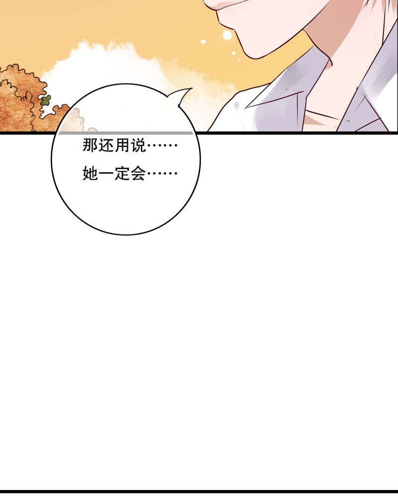 雨后的盛夏漫画,第71章：舞台剧（五）4图