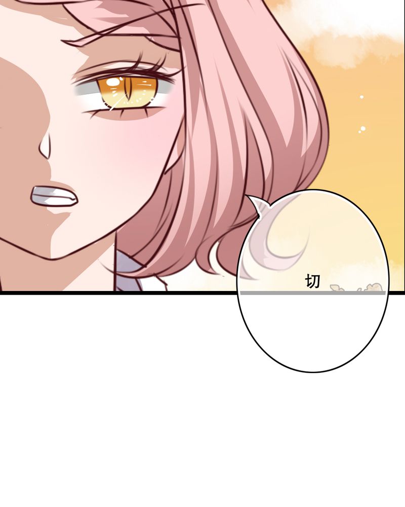 雨后的盛夏漫画,第57章：阴谋2图