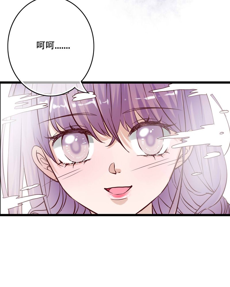 雨后的盛夏漫画,第91章：交易4图