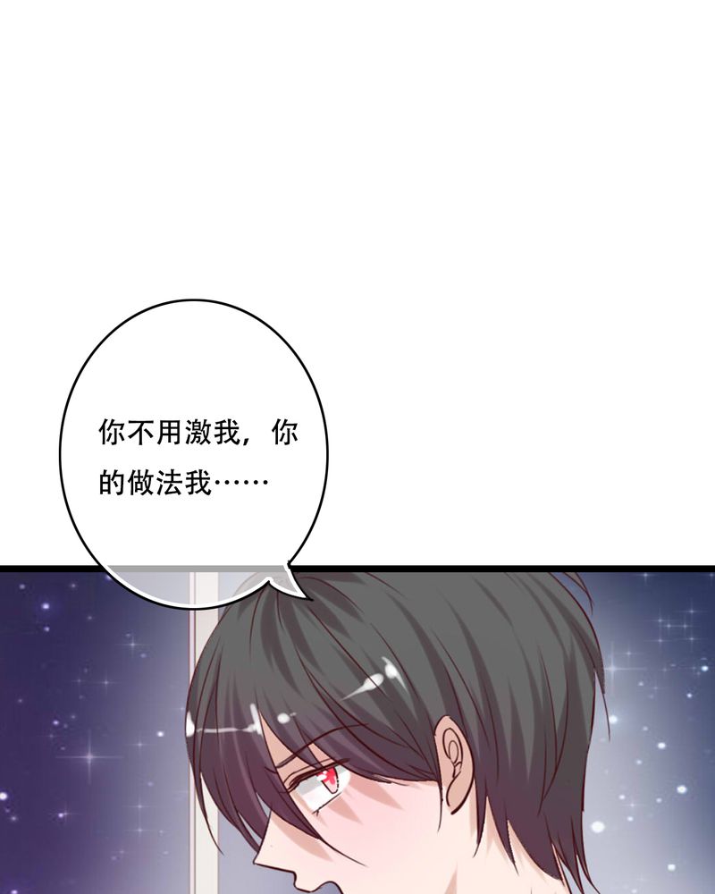 雨后的盛夏漫画,第88章：禁忌的法术3图