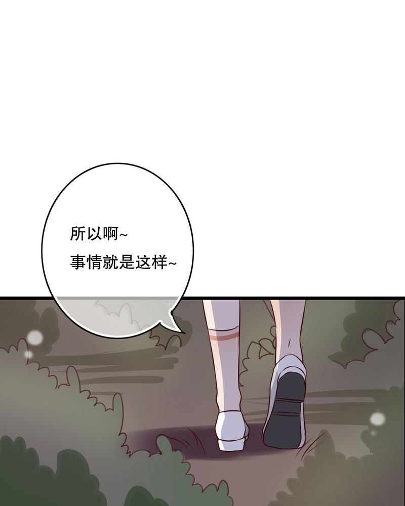 雨后的盛夏漫画,第18章：再次相遇2图