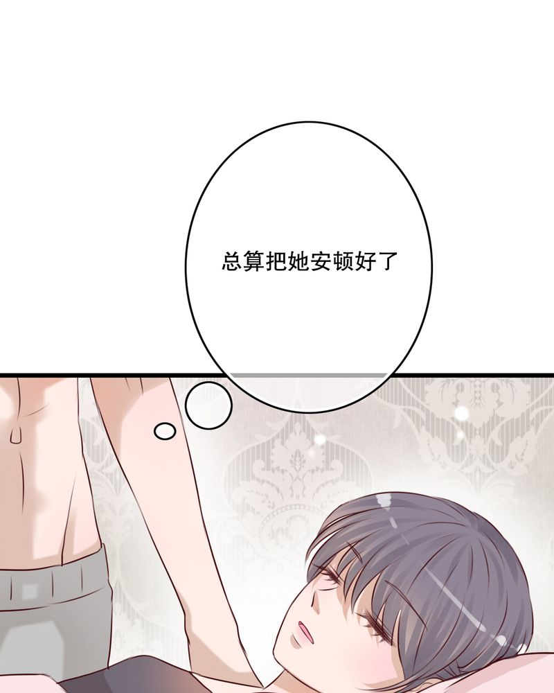 雨后的盛夏漫画,第23章：解释4图