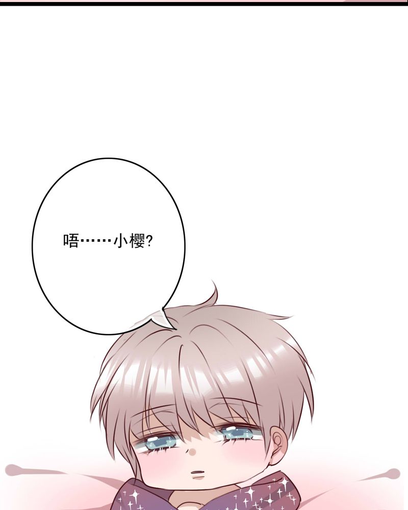 雨后的盛夏漫画,第76章：晴天竟然？！！3图